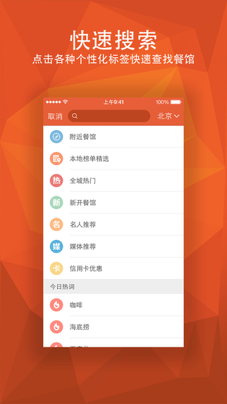 飯本iPhone版 v3.6.1 蘋果手機版 2