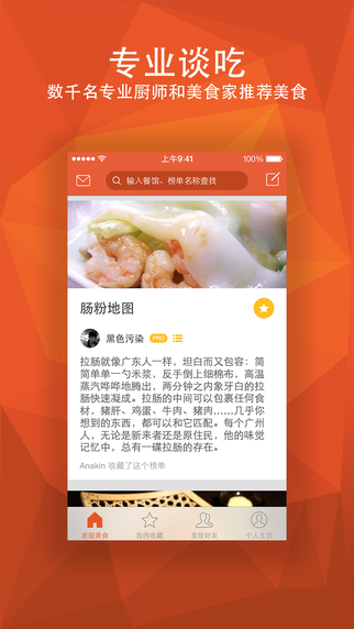 飯本iPhone版 v3.6.1 蘋果手機版 0