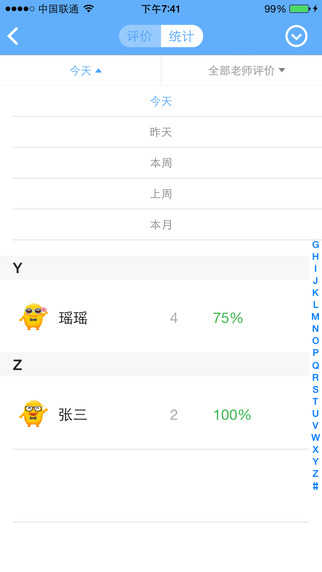 點(diǎn)點(diǎn)微評(píng)iPhone版 v2.1.0 蘋果官方版 3