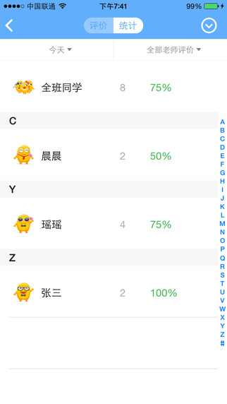 點(diǎn)點(diǎn)微評(píng)iPhone版 v2.1.0 蘋果官方版 1