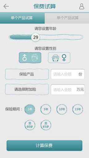 新華產(chǎn)品通 v1.2 安卓版 1