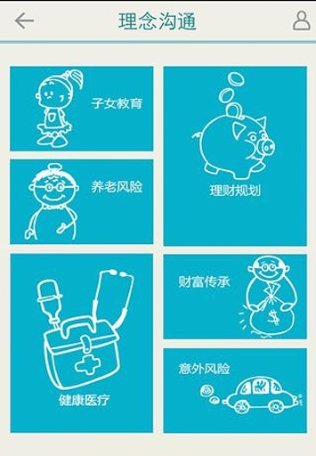 新華產(chǎn)品通 v1.2 安卓版 2