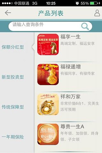 新華產(chǎn)品通app