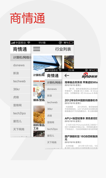 商情通 商情通app