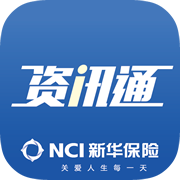 新華資訊通