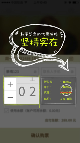 玩兒去iPhone版 v1.0.4 蘋果手機版 3