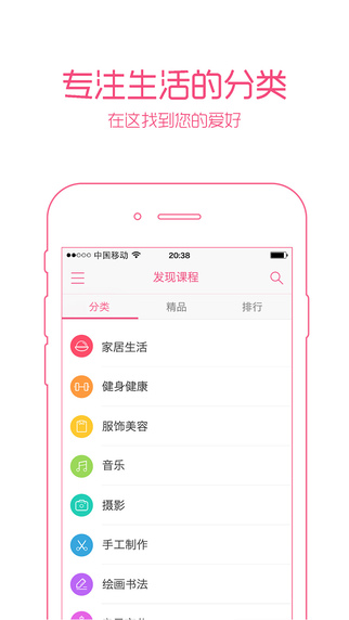 佳學(xué)iPhone版 v1.0.3 蘋果手機(jī)版 0