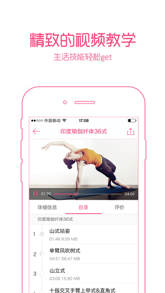 佳學(xué)iPhone版 v1.0.3 蘋果手機(jī)版 1