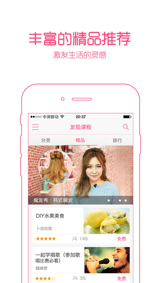佳學(xué)iPhone版 v1.0.3 蘋果手機(jī)版 2