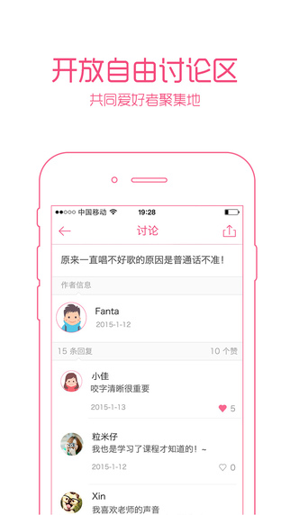 佳學(xué)iPhone版 v1.0.3 蘋果手機(jī)版 3