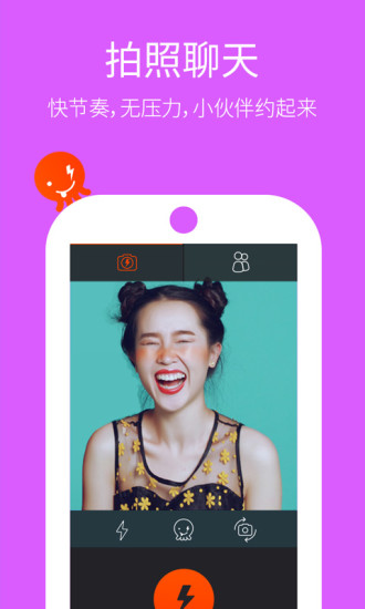 瘋拍iPhone版 v1.4.0 蘋(píng)果手機(jī)版 3