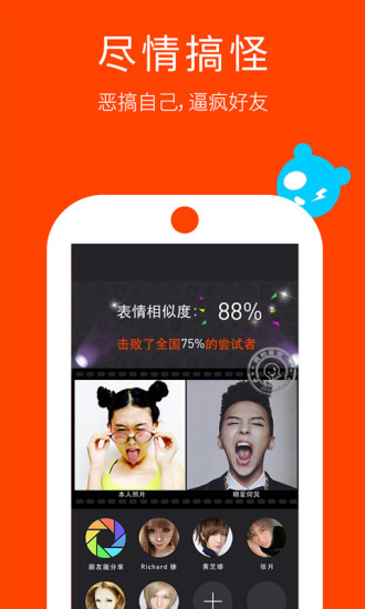 瘋拍iPhone版 v1.4.0 蘋(píng)果手機(jī)版 2