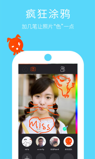 瘋拍iPhone版 v1.4.0 蘋(píng)果手機(jī)版 0
