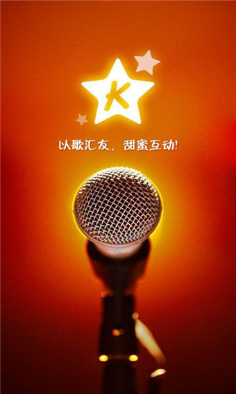 大家來K歌 v3.5.1 安卓版 0