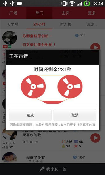 大家來K歌 v3.5.1 安卓版 1