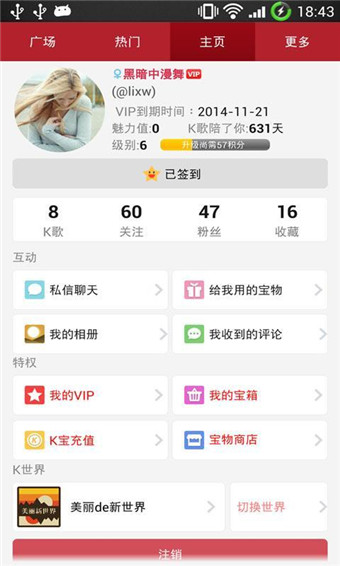 大家來K歌 v3.5.1 安卓版 3