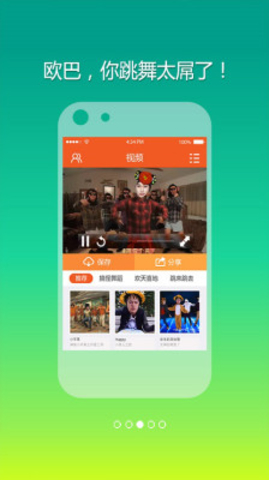 跳你個(gè)頭(動(dòng)態(tài)頭像制作神器) v1.1 安卓版 2