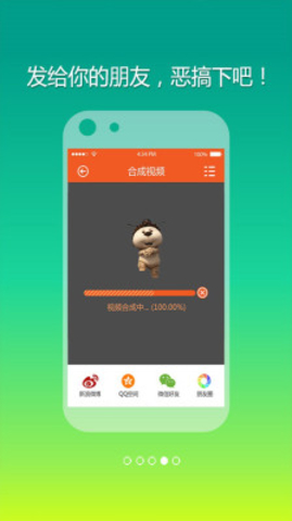 跳你個(gè)頭(動(dòng)態(tài)頭像制作神器) v1.1 安卓版 3