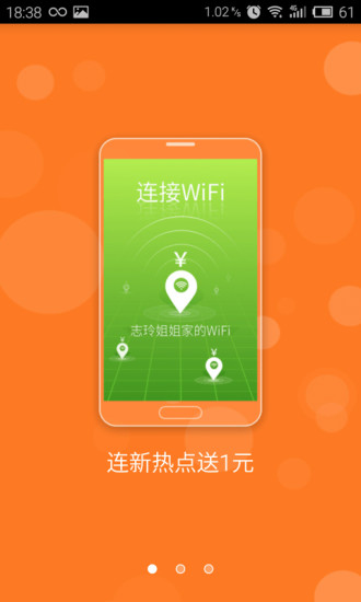 WiFi挖掘機 v3.3.2 官網(wǎng)安卓版 1