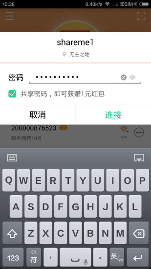 WiFi挖掘機 v3.3.2 官網(wǎng)安卓版 3