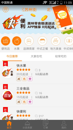 生活半徑 v3.7.1 安卓版 1