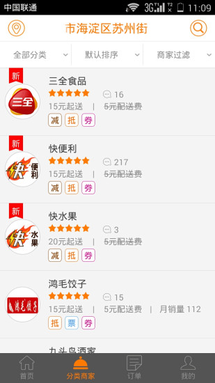 生活半徑 v3.7.1 安卓版 2