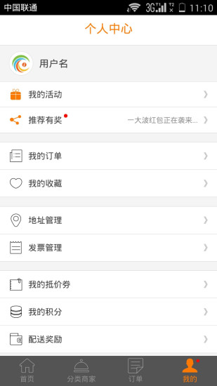 生活半徑 v3.7.1 安卓版 3