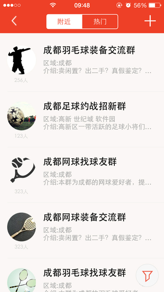 約運(yùn)動iPhone版 v3.10 蘋果手機(jī)版 3