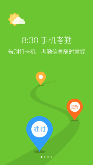 口袋助理定位修改版蘋(píng)果版 v7.7.8 iphone版 0