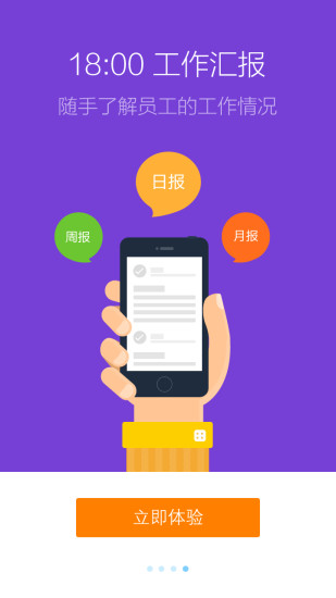 口袋助理定位修改版蘋(píng)果版 v7.7.8 iphone版 3