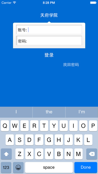 天府校訊通安卓版下載