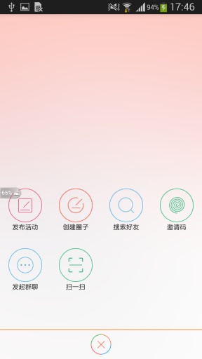 愛學(xué)號iphone版 v3.6.0 蘋果越獄版 2