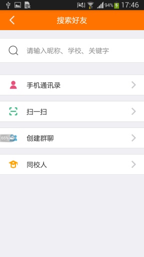 愛學(xué)號iphone版 v3.6.0 蘋果越獄版 0