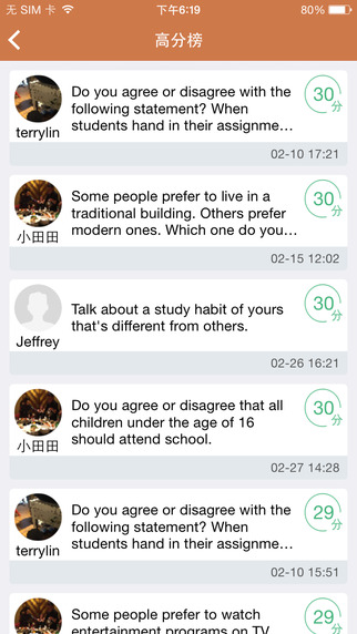 小站-快批口語iPhone版 v1.0 蘋果手機(jī)版 2