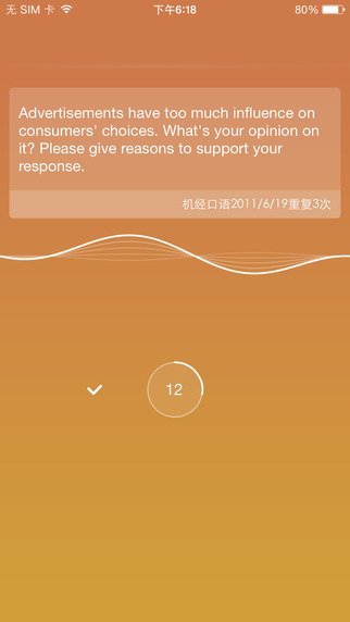 小站-快批口語iPhone版 v1.0 蘋果手機(jī)版 3