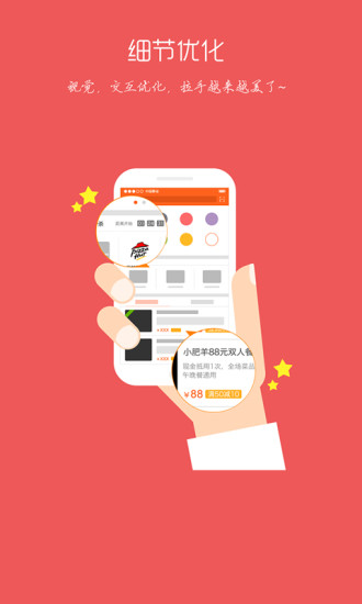 拉手團(tuán)購 拉手團(tuán)購客戶端下載
