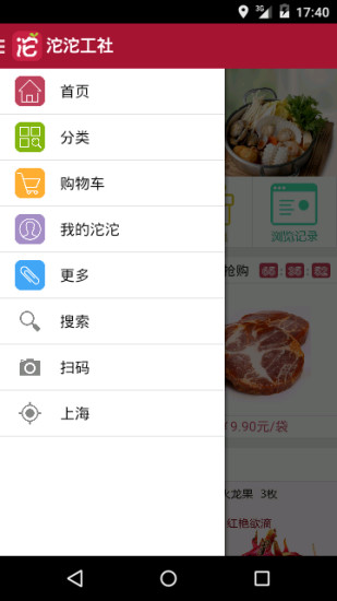 沱沱工社 V4.0.0 安卓版_坨坨公社 0