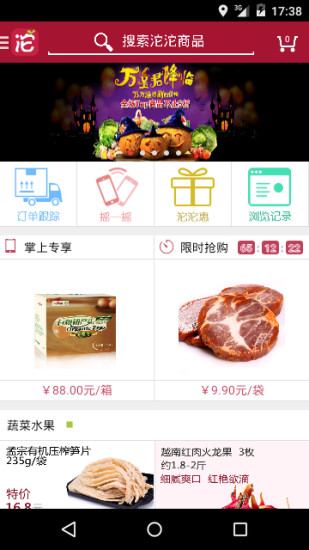沱沱工社 V4.0.0 安卓版_坨坨公社 1