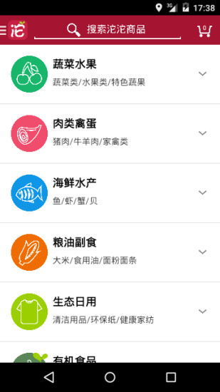 沱沱工社 V4.0.0 安卓版_坨坨公社 2