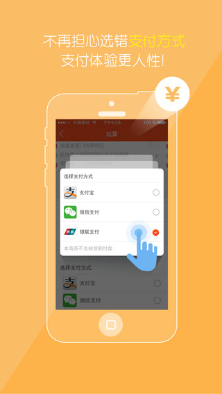 拍鞋網(wǎng)iPhone版 v2.2.3 蘋果手機(jī)版 2
