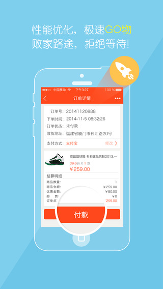 拍鞋網(wǎng)iPhone版 v2.2.3 蘋果手機(jī)版 3