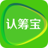 認(rèn)籌寶