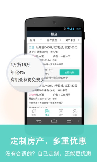 認(rèn)籌寶 v2.1.3 安卓版 2
