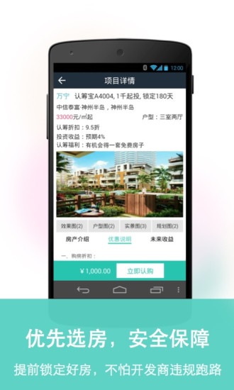 認(rèn)籌寶 v2.1.3 安卓版 3