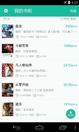 全本免費(fèi)閱讀器老版本 v1.9 安卓版 0