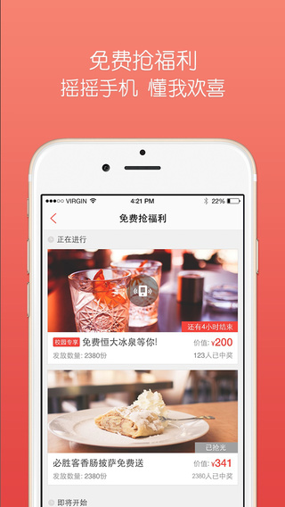 實(shí)惠iphone版 v3.10.5 蘋果版 0