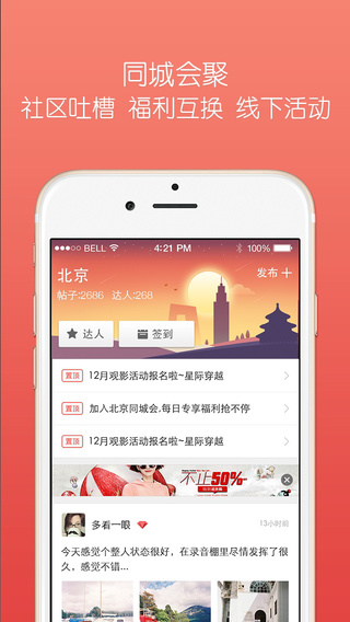 實(shí)惠iphone版 v3.10.5 蘋果版 2