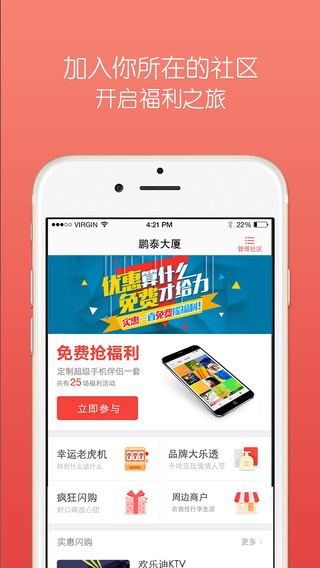 實(shí)惠ios下載