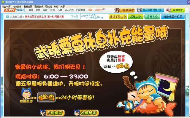 神將世界毛孩修改器0