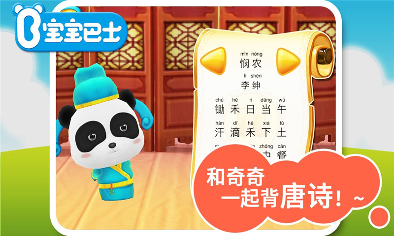 奇奇愛(ài)說(shuō)話電腦版 v1.0 官方pc版 0